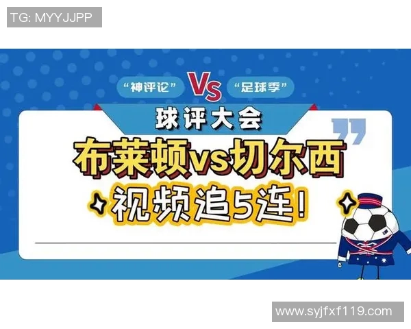 特温特与阿尔克比赛前瞻分析及胜负预测详解